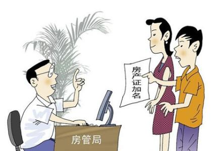 二手房过户费用 二手房过户需要多少费用你造吗?你不知道的过户费用