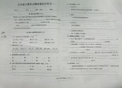 五年级数学期末试卷 五年级数学期末质量监测