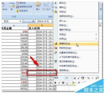 excel2007批注图片 excel2007 批注插入图片的教程