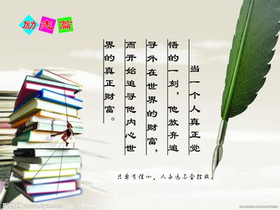 职场励志名言 职场励志名言分类
