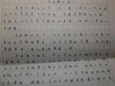 感动作文600字记叙文 关于感动的作文600字