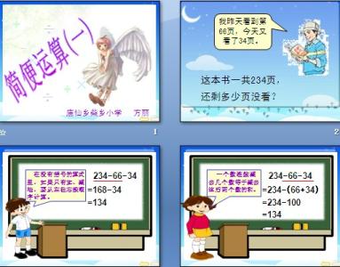 小学四年级班主任评语 小学四年级下册评语