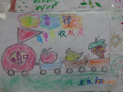 学雷锋做好事作文500 学雷锋做好事小作文500字_学雷锋做好事小作文5年级