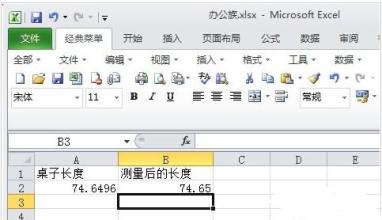 round函数不四舍五入 Excel2010如何使用Round函数四舍五入