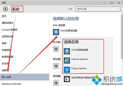 ie浏览器如何在win10 win10如何设置默认浏览器