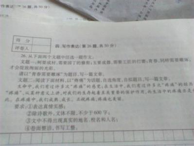 意志力决定成败 意志决定成败 为话题作文450字3篇