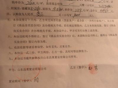 买房交定金注意事项 苏州买房交定金注意事项?定金与认购金区别?