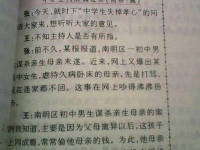 以孝为话题的作文600字 以孝为话题的作文500字