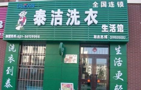 县城加盟什么店最赚钱 加盟什么店好