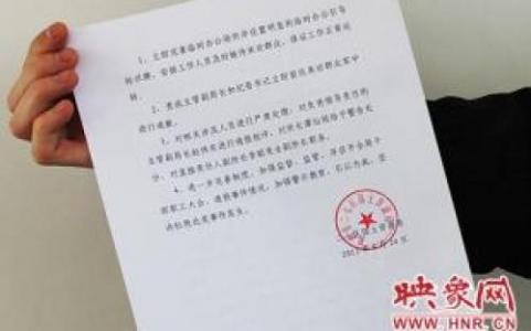 关于成立党总支的请示 关于成立机关党委的请示