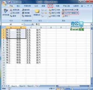 锁定工作表部分区域 excel2007如何锁定工作表部分区域