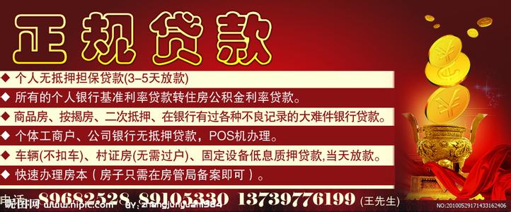 抵押贷款利息最低 马鞍山无抵押贷款能贷款多少？贷款利息最低多少