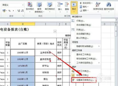 excel变换日期格式 excel2010中文日期进行变换的方法