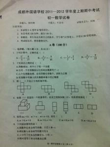 初一上册数学期末考试 初一数学期末考试题