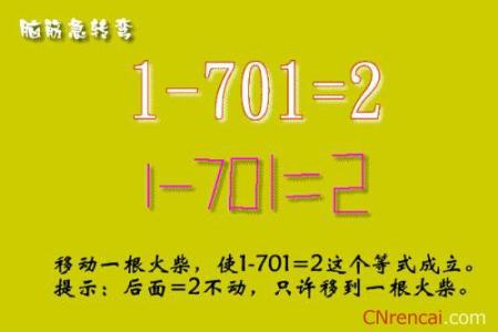 脑筋急转弯大全及答案 不说答案的脑筋急转弯