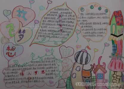 放飞梦想三年级诗歌 放飞梦想作文 小学三年级