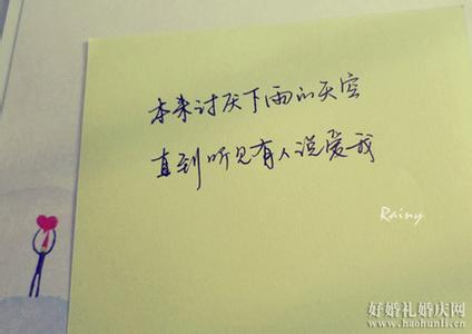 你的名字语录经典语录 表白语录经典语录