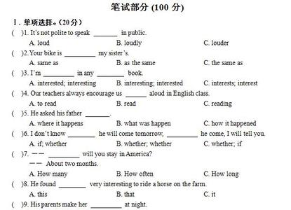 仁爱八年级上期末试卷 仁爱版八年级英语上册期末试卷