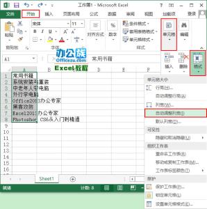 excel调整字号快捷键 Excel单元格自动调整字号的方法