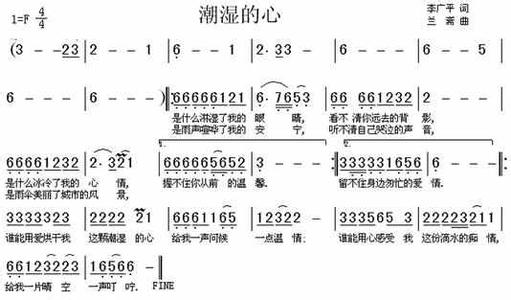 笛子演奏曲谱简谱 潮湿的心笛子版演奏简谱