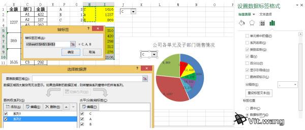 大饼制作方法 excel2007制作大饼图的方法