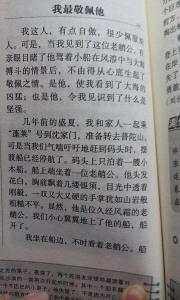 我真行作文600字作文 我真行作文500字