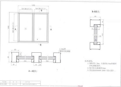 乙级防火窗用什么材料 乙级防火窗的防火时间？是由什么材料组成的？