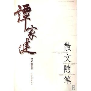 散文随笔600字 散文随笔600字左右