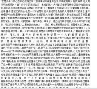 城南旧事读后感300字 城南旧事读后感300字5篇