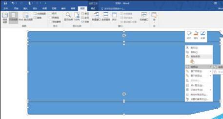 word指向箭头 word怎样设置指向箭头不随图片放大