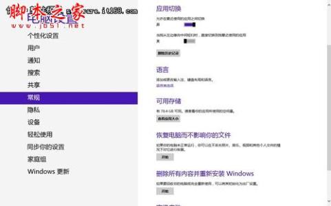 win8系统输入法不见 Win8系统语言设置技巧之如何添加输入法