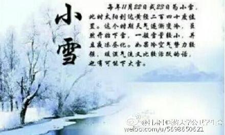 小雪吃什么养生 小雪养生有什么关键