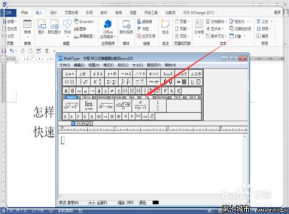 word数学公式编辑器 word编辑数学公式的两种方法