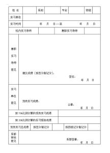 销售实习总结报告3000字