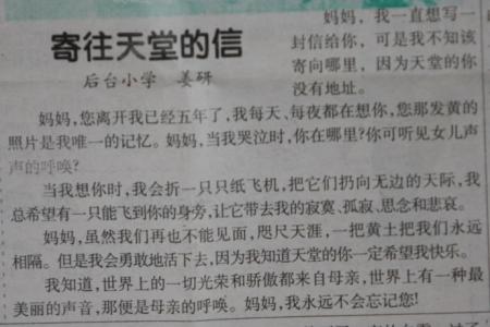 怀念母亲的散文 怀念母亲文章