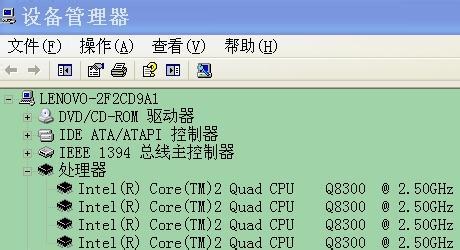 cpu字长 四核cpu的字长是多少