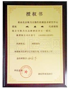 委托代理授权书范本 代理销售委托授权书范本3篇