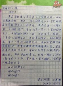 小学生短篇散文 小学生200字散文篇