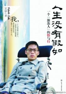 人生没有假如作文 人生没有假如