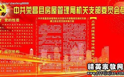 2016先进党员事迹材料 先进党员事迹材料范文