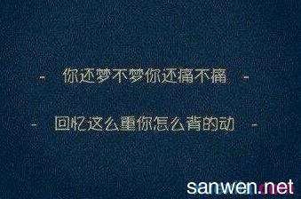 失恋个性签名一看就哭 难以释怀的失恋个性签名