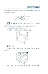 高考数学解答题题型 高考数学解答方法