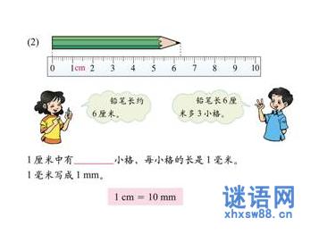 数学名词谜语 关于数学名词的经典谜语精选