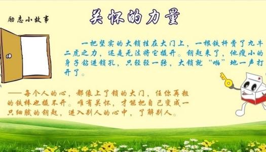 励志散文精选300字 励志故事大全精选300字左右