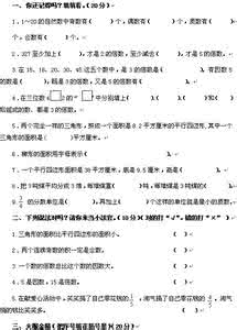 三年级下数学期中测试 三年级数学期中测试卷及答案