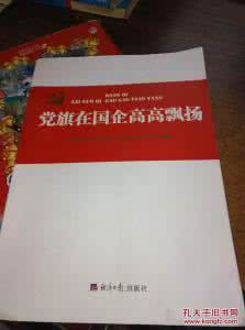 国企个人先进事迹范文 国企先进人物事迹范文