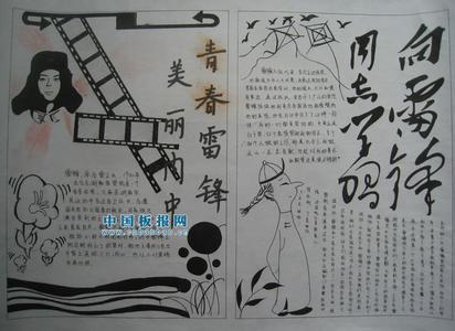 青春雷锋观后感 青春雷锋观后感,观青春雷锋有感