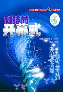 读书点亮人生演讲稿 科技点亮人生演讲稿范文