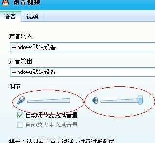 电脑没声音该怎么办 电脑qq视频没声音该怎么办