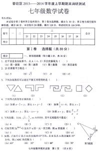 四年级数学期末测试题 哈尔滨小学四年级数学期末测试卷